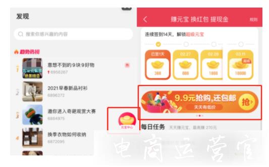 點(diǎn)淘APP[9塊9專區(qū)]招商要求是什么?可以獲得哪些資源?